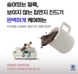비치움 동원크린홈케어