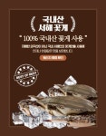 최고집푸드