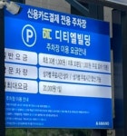 디티엘빌딩주차장