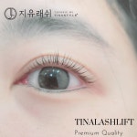 지유래쉬(jiyulash) | 지유래쉬