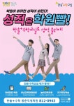 한솔플러스수학학원 동춘교실