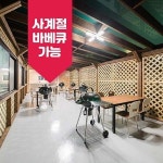 빨간풍차펜션