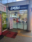 스낵코너 예산휴게소 대전방향