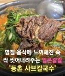 사담손만두샤브칼국수 마산댓거리점