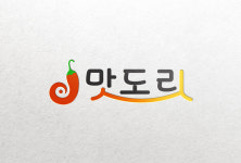 맛도리