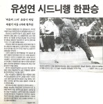 세이퍼유도&주짓수 다정본점