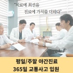 주월한방병원