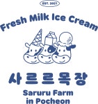 사르르목장