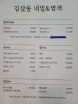 김살롱