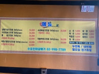 수유진미갈매기