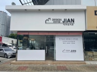 디자인지안