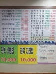 낙지고을
