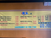 수유진미갈매기