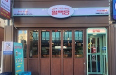 얼맥당 천안두정점