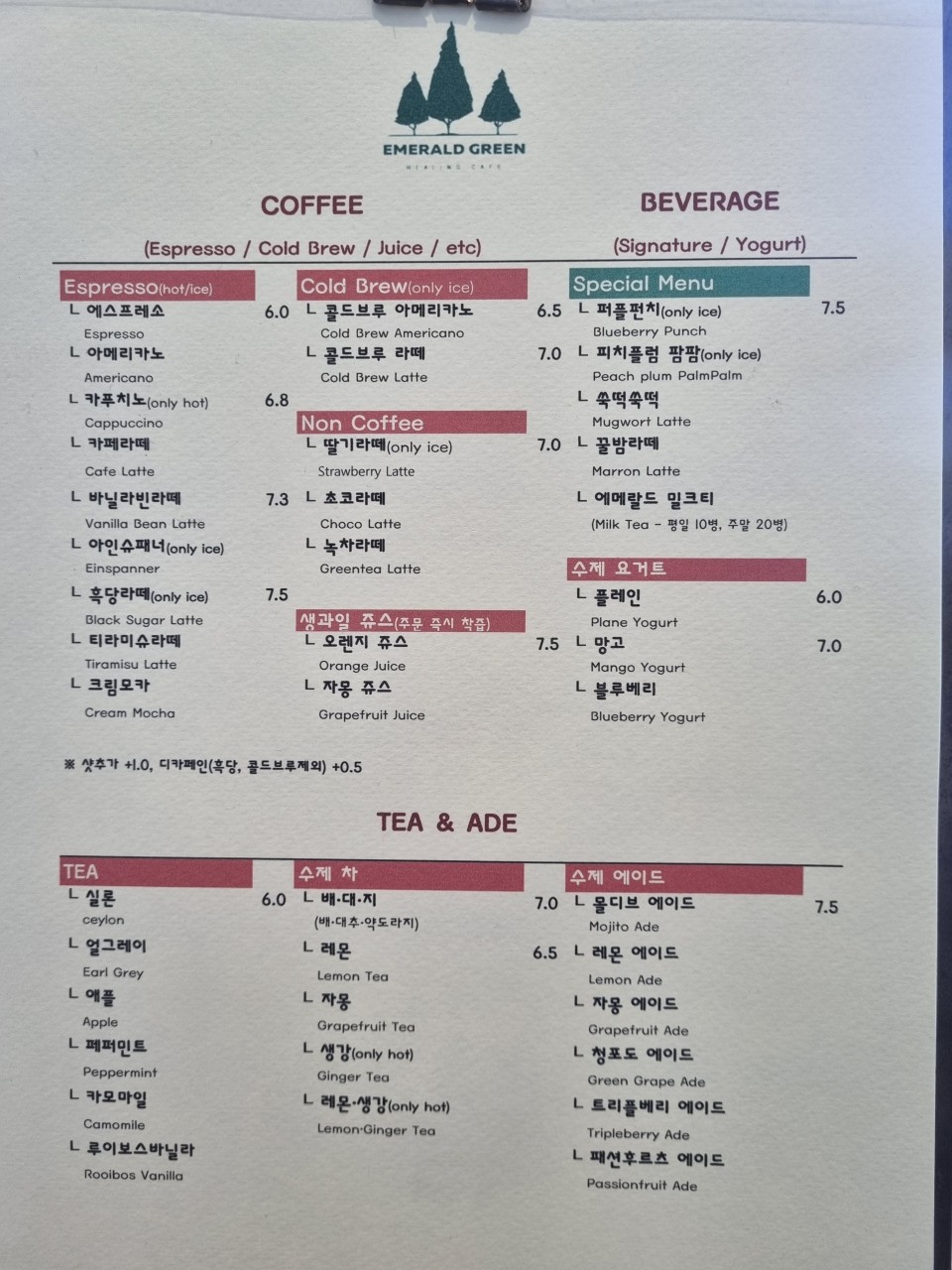 에메랄드카페 이미지