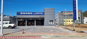 KGM 충효서비스프라자