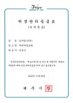 에벤에셀호텔