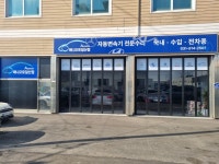 애니오토 일산점