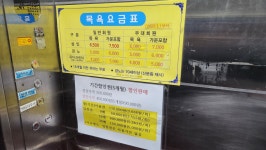 Fine S B S사우나