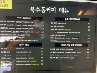 북수동커피