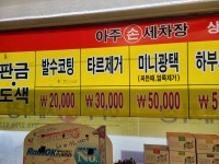 아주카자동차공업사