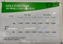 골프존파크 내서 에비앙스크린
