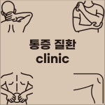 복정해나무한의원