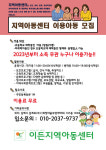 이든지역아동센터