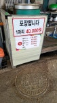 여정식당