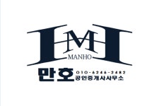 만호공인중개사사무소
