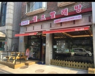 워시프렌즈 셀프빨래방 안산사동점