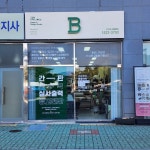 그린비 디자인 스튜디오
