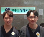 서초양재참좋은정형외과의원