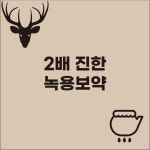 복정해나무한의원