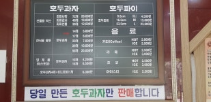 파파호두 발산점