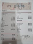 마중주막