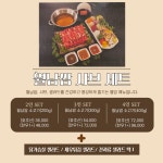 쌈촌(진주금산점)