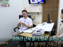 서초양재참좋은정형외과의원