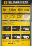 GS파크24 이마트하남점