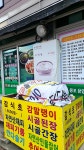 삼양추어탕