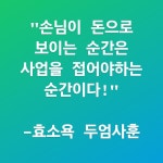 자연발효 효소욕 효소찜질 두엄 모라본점