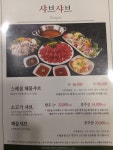 쌈촌(진주금산점)