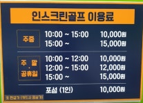 골프존 인스크린골프점