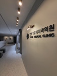 연세가정의학과의원