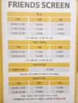 프렌즈스크린 제이앤피골프클럽