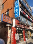 큰손갈비