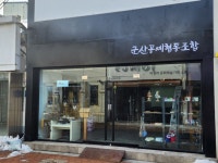 비영리문화예술기획 소풍