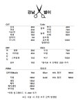 강남별이