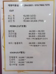 데뷰미용실