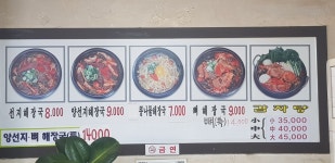 청진동해장국 독산동점